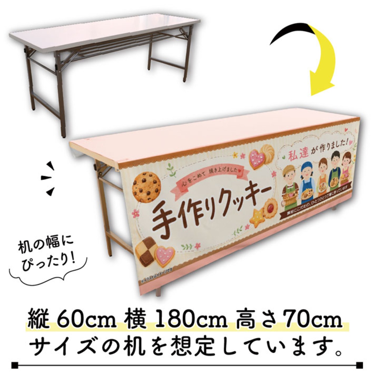【受注生産】テーブルクロス 防炎トロマット 手作りクッキー03 135×180cm 52746