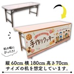 【受注生産】テーブルクロス 防炎トロマット 手作りクッキー03 135×180cm 52746