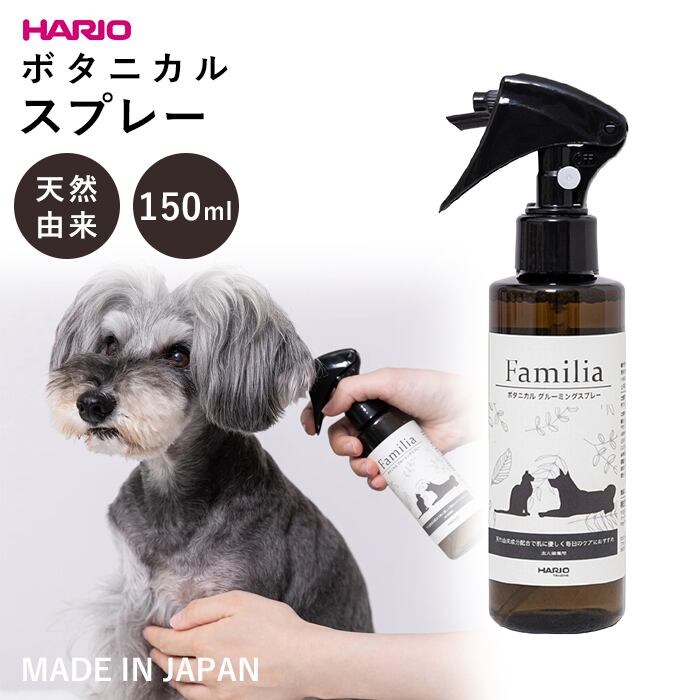 スプレー 単品】 ボタニカルスプレー Familia ファミリア 犬 猫 ペット