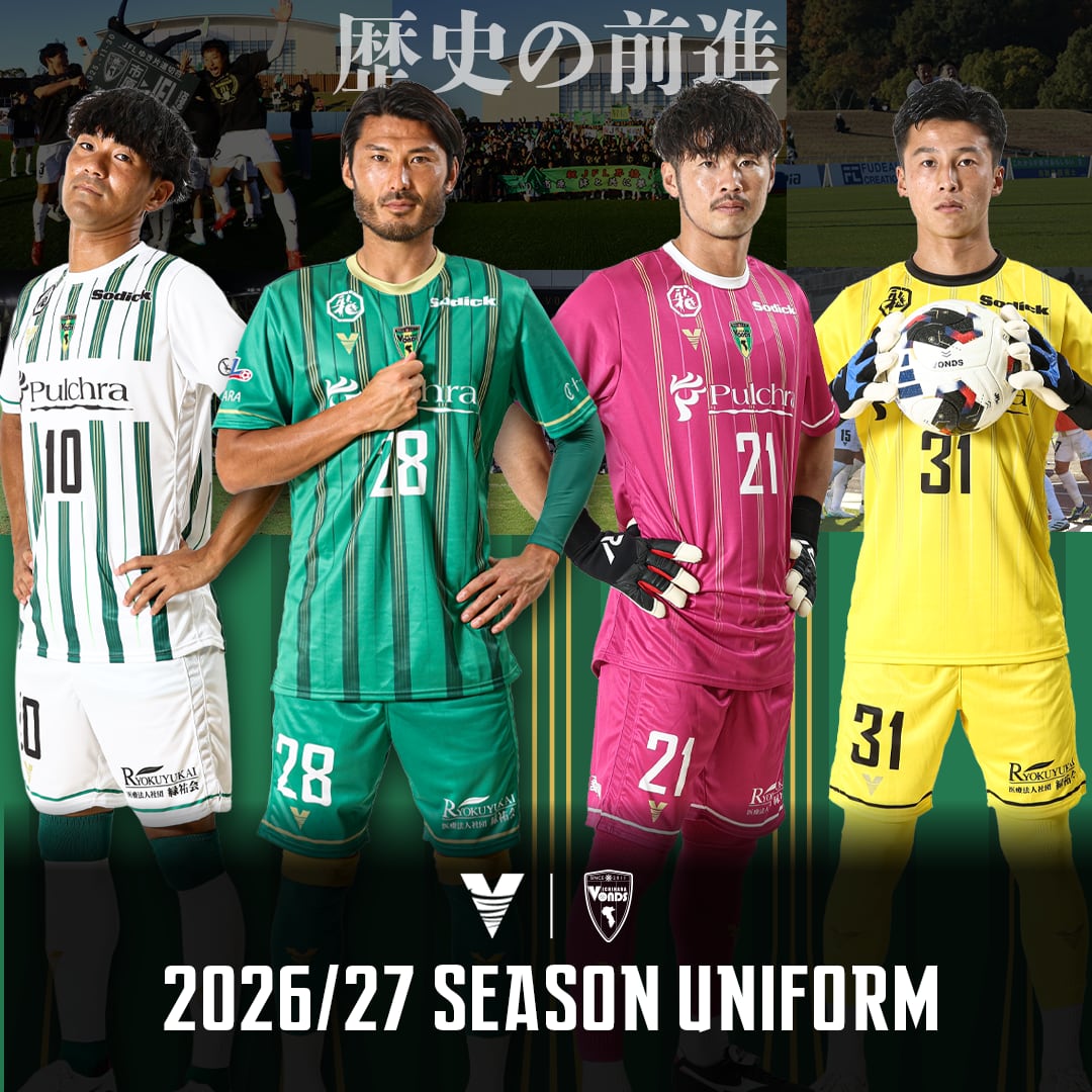2026/27 オーセンティックユニフォーム | VONDS市原オフィシャル