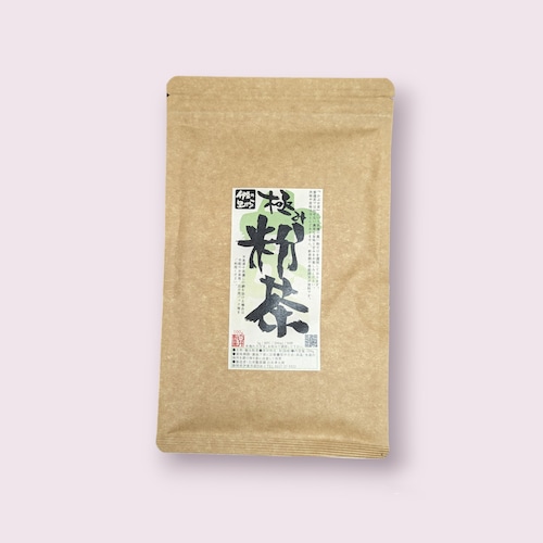 【佐川急便発送】極み粉茶 100g ￥540