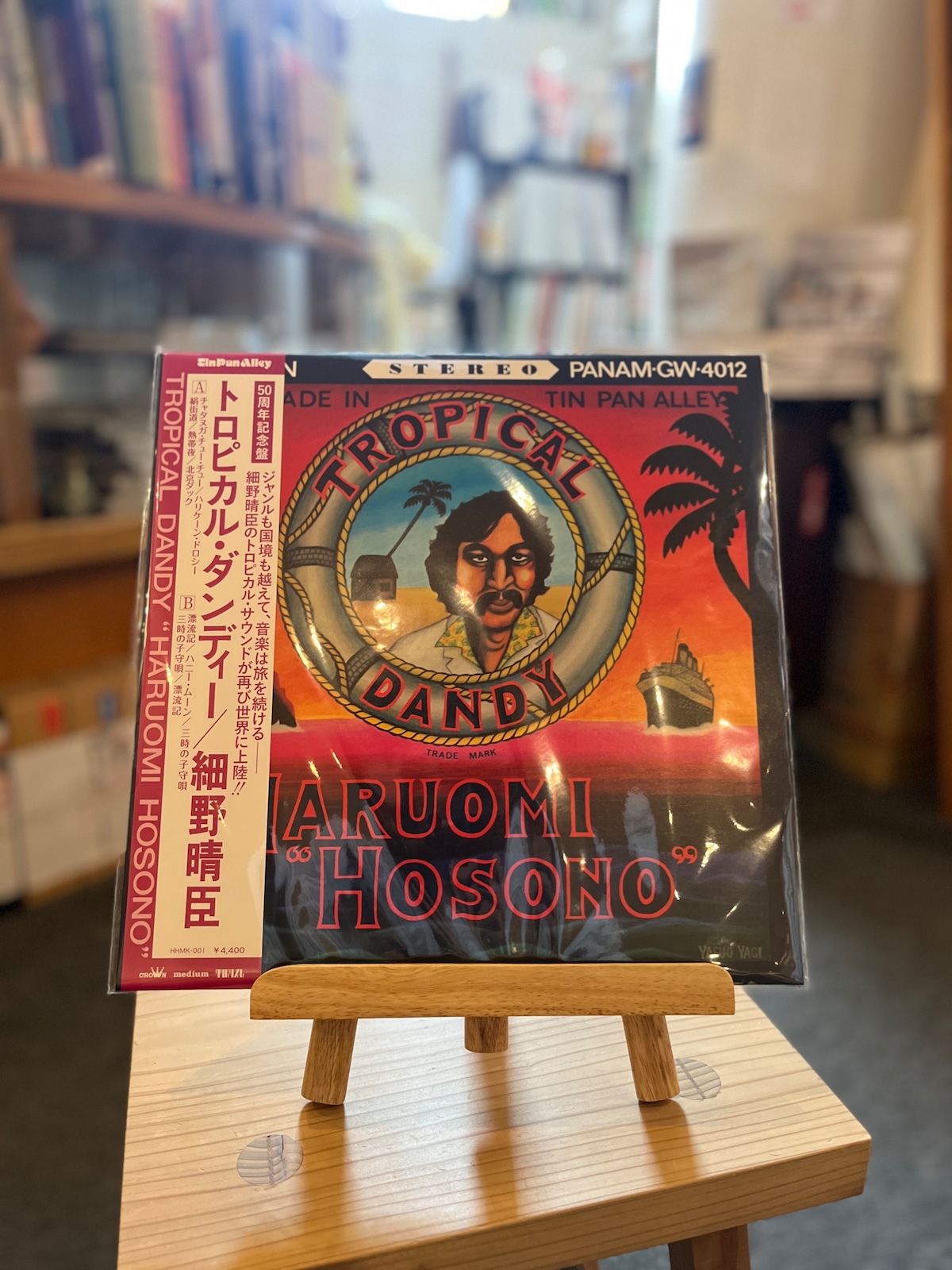LP】細野晴臣 /『TROPICAL DANDY』 50周年 | 日田リベルテ ネットショップ