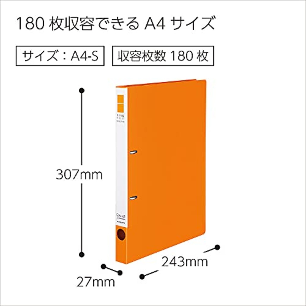 コクヨ ファイル リングファイル スリム 2穴 A4 180枚収容 オレンジ フ-URF420YR 本体サイズ:h307xw243xd27mm/2穴、リング内径:22ｍｍ/158g