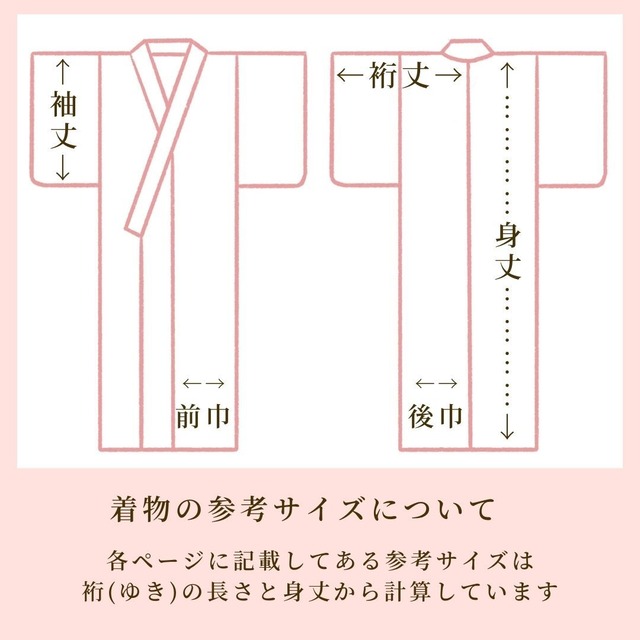 【夏着物】訪問着・附下げレンタル フルセット HT-0169-MSサイズ