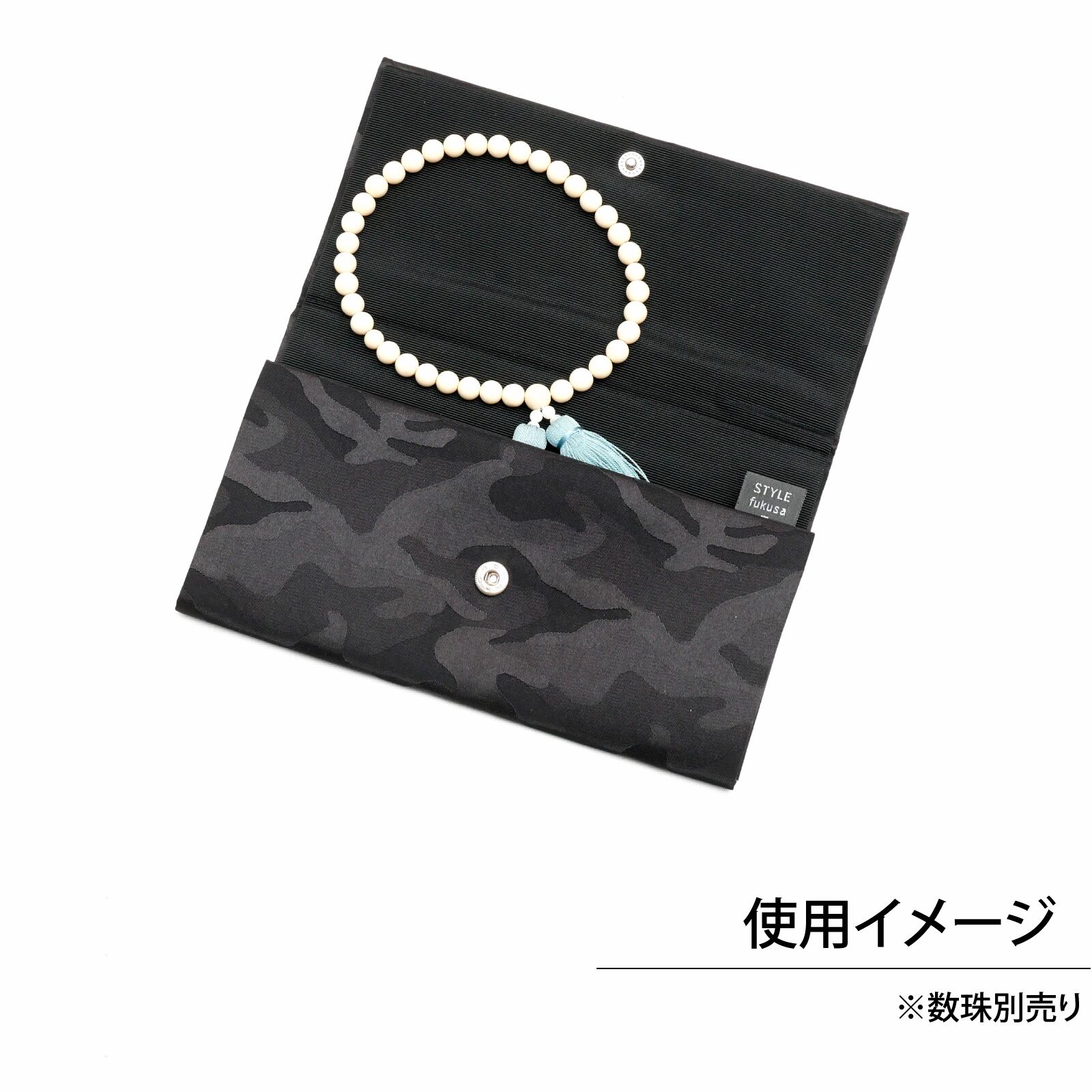カモフラ念珠入れブラック（マチ付き） 日本製 sna08 | FUKUSA FACTORY
