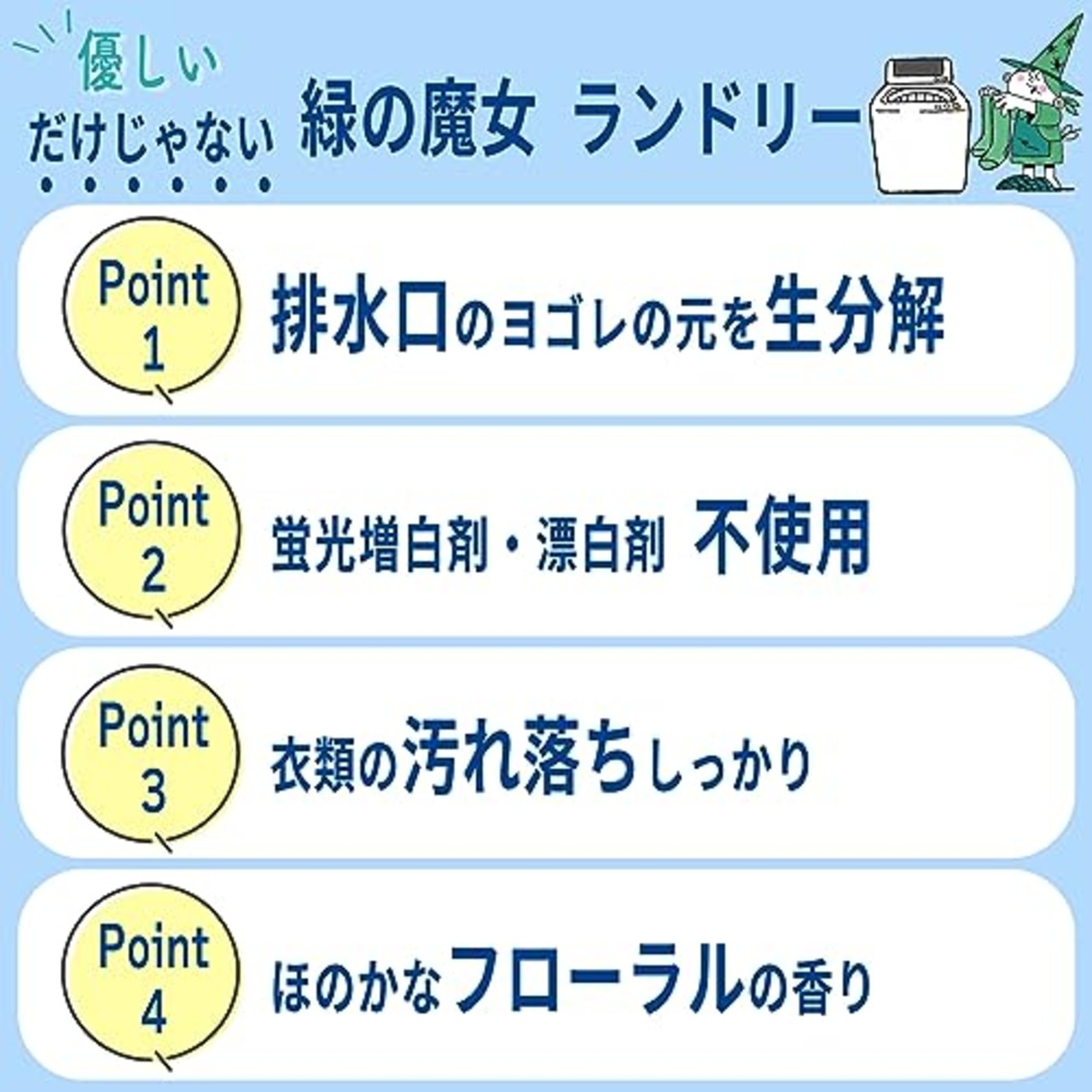 ミマスクリーンケア 【大容量】 緑の魔女ランドリー(洗濯用洗剤) 5L 業務用