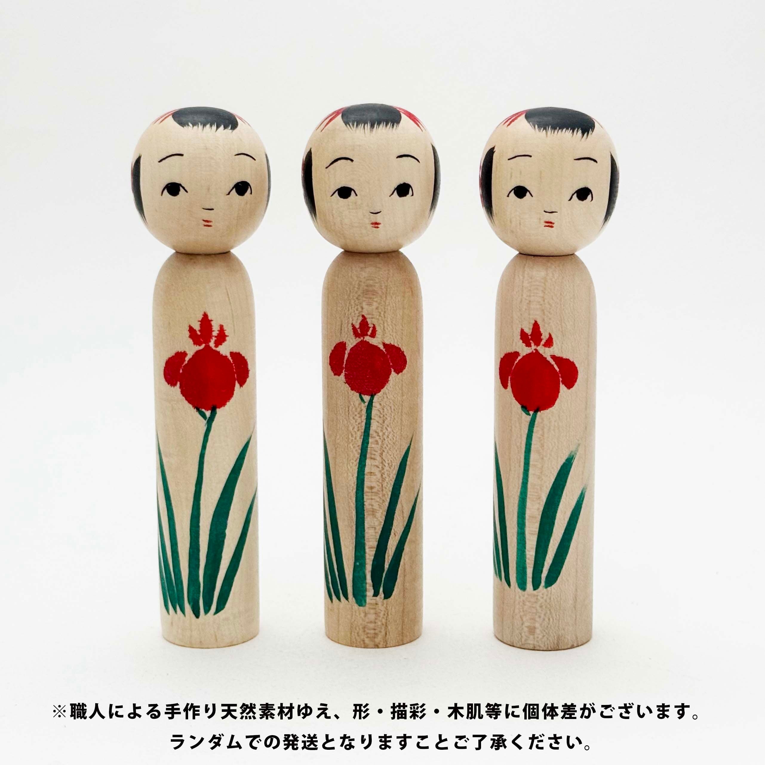 山形系 / 味田みよ型 復元（独立系 / 志田菊宏工人）アヤメ