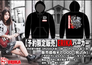 【予約限定生産】ERIKAパーカー