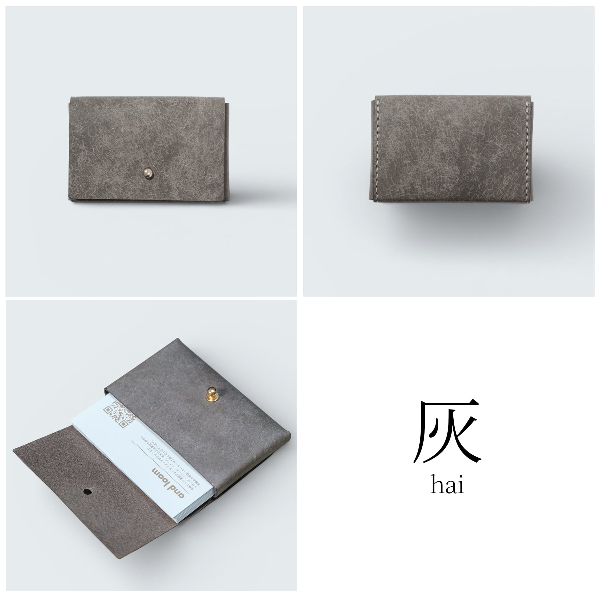 Sabrina Card｜名刺入れ・カードケース | andloom（アンドルーム