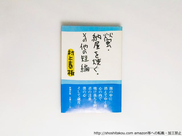 春山行夫 『楡のパイプを口にして』 昭和4年初版 厚生閣書店 並 春山行夫 『楡のパイプを口にして』 昭和4年初版 厚生閣書店 並
