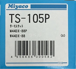 【人気】サーモスタット パッキン付 TS-105P