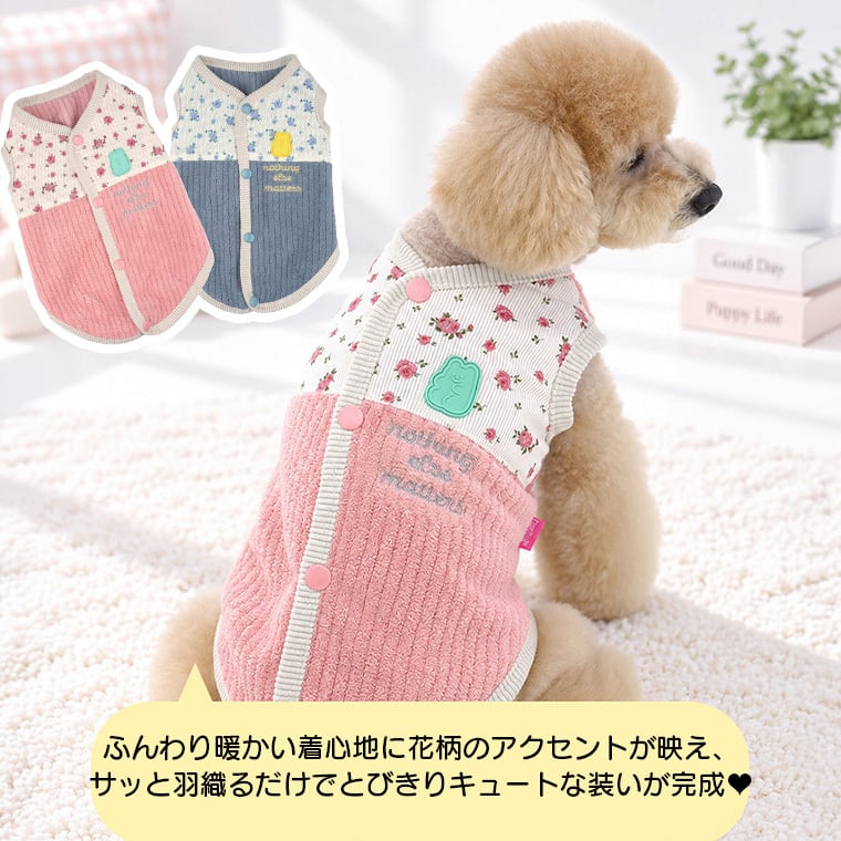 【予約販売10％OFF】jelly bear vest S 〜 2XL 2color  /  犬服 冬 カーディガン ベスト ドッグウェア 小型犬 中型犬 大型犬 暖かい もこもこ ふわふわ