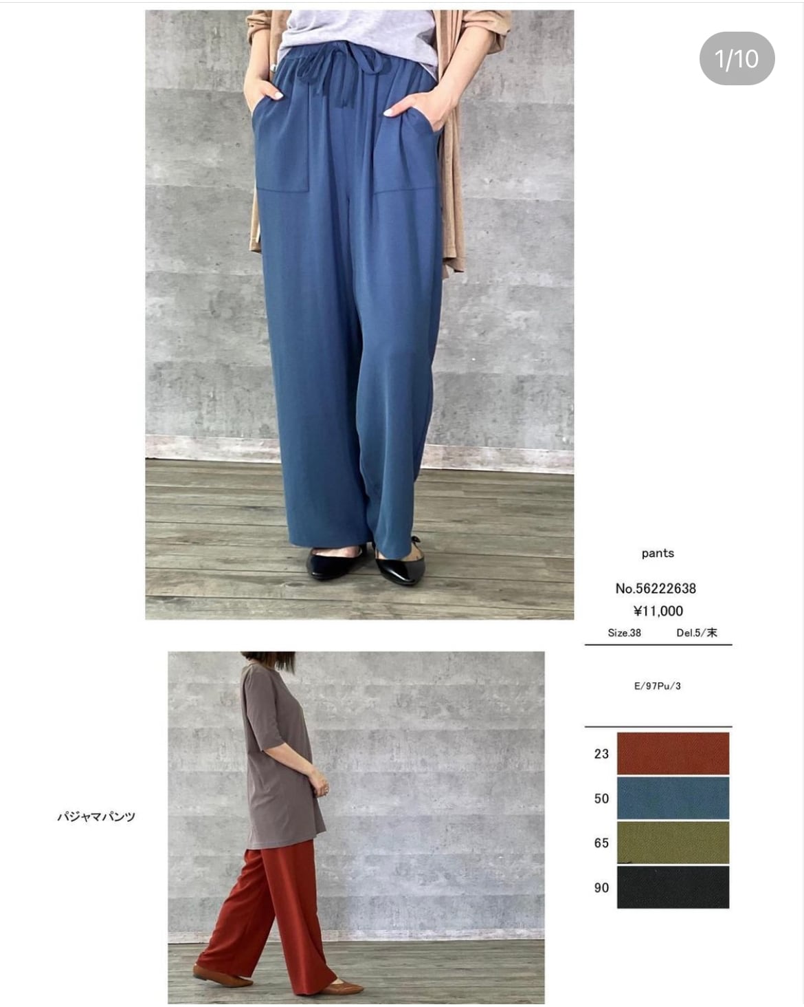 Anna Kerry】カーゴポケットとろみパンツ | select clothes MIEL