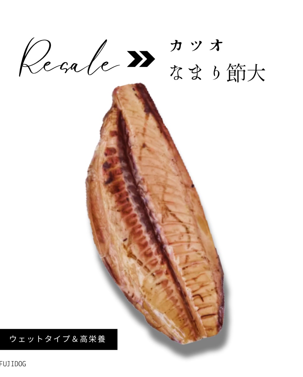 うなぎの頭ジャーキー100g ドッグフード 無添加（犬用） 犬おやつ 犬
