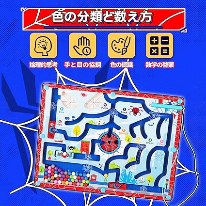 Opard スパイダー Spider 知育玩具 モンテッソーリ 玩具 1 2 3 4 5 6歳