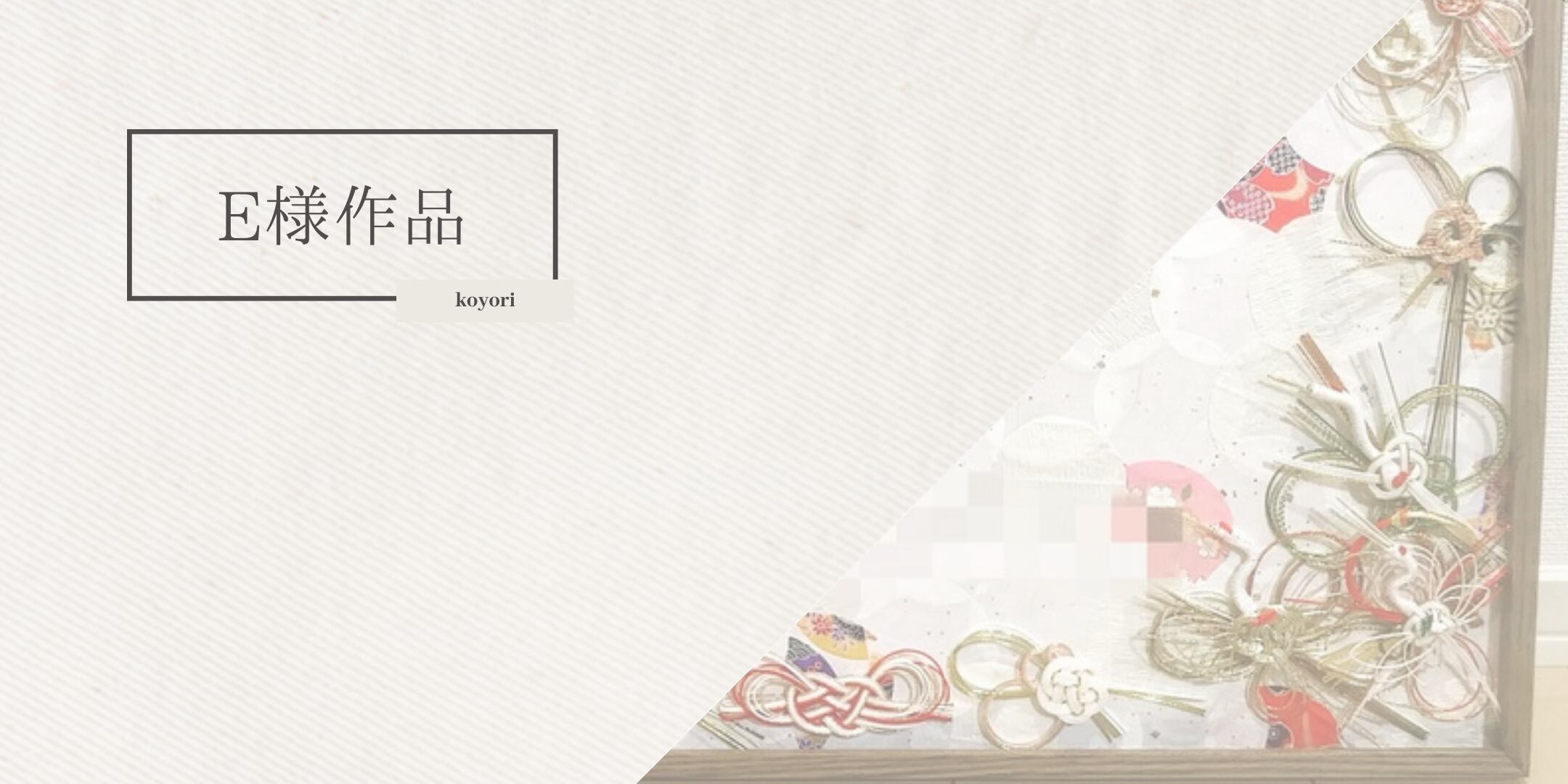 ♡モデル注文♡額入れ byコヨリ