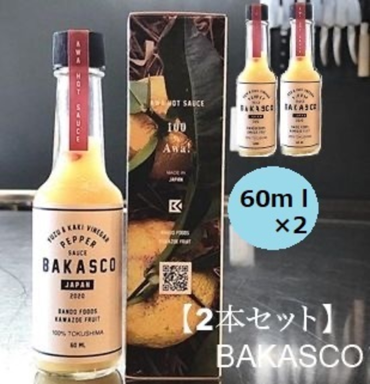 BAKASCO バカスコ 60ml 2本セット 阪東食品 ペッパーソース 調味料