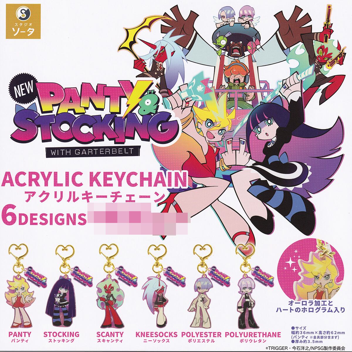 タツノコプロキャラクターズ ボールチェーンマスコット ケン