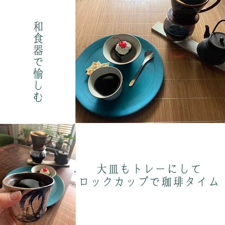 ロックカップペア / レンジ・食洗機可 / pur-8 ロックカップ セット 和食器 陶器 コップ ペア 焼酎 カップ フリーカップ 湯呑 お祝い 贈り物 結婚記念日 夫婦 お揃い 還暦祝い 記念日 ギフトセット 退職祝い 結婚祝い 引越し祝い 酒器 「コップ 2個 」  食器セット ペアセット コップセット