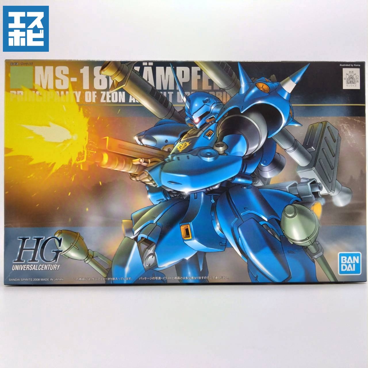 HG 1/144 ケンプファー