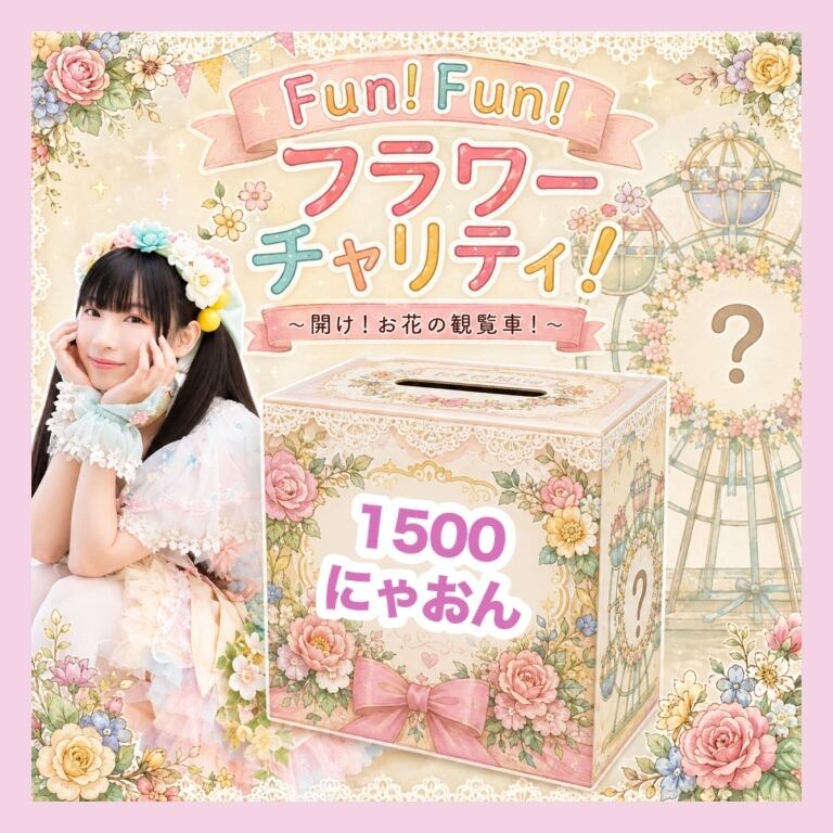 いとう屋さん「PIECE of HAPPINESS」