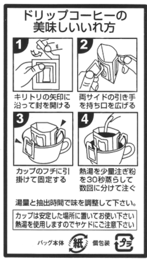 【クラブ応援コーヒー】ラルクヴェール