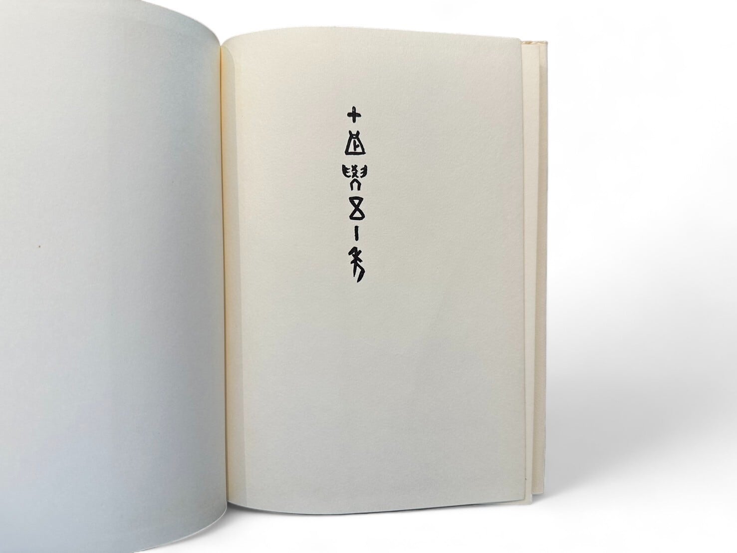 甲骨文編 SAA039】FIFTY YEARS OF STUDIES IN ORACLE INSCRIPTIONS / TUNG