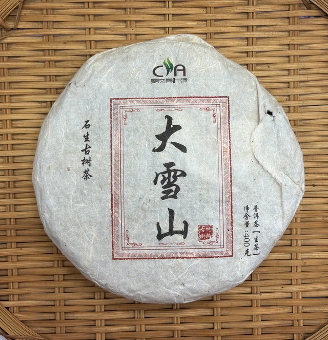 大雪山 石室古樹茶 プーアル生茶 400g