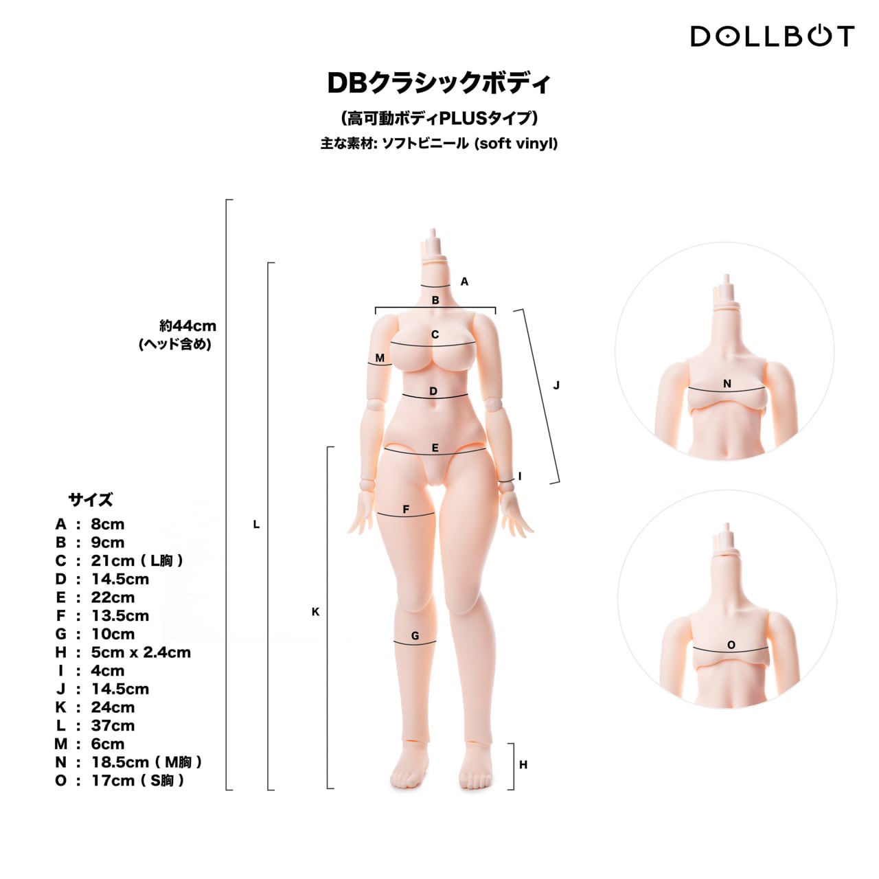 DBCボディ（高可動ボディPLUSタイプ・フレーム Ver1.3仕様） | DOLLBOT