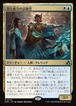 MTG《潜在能力の試験官/Proctor of Potential(FRA)》日本語