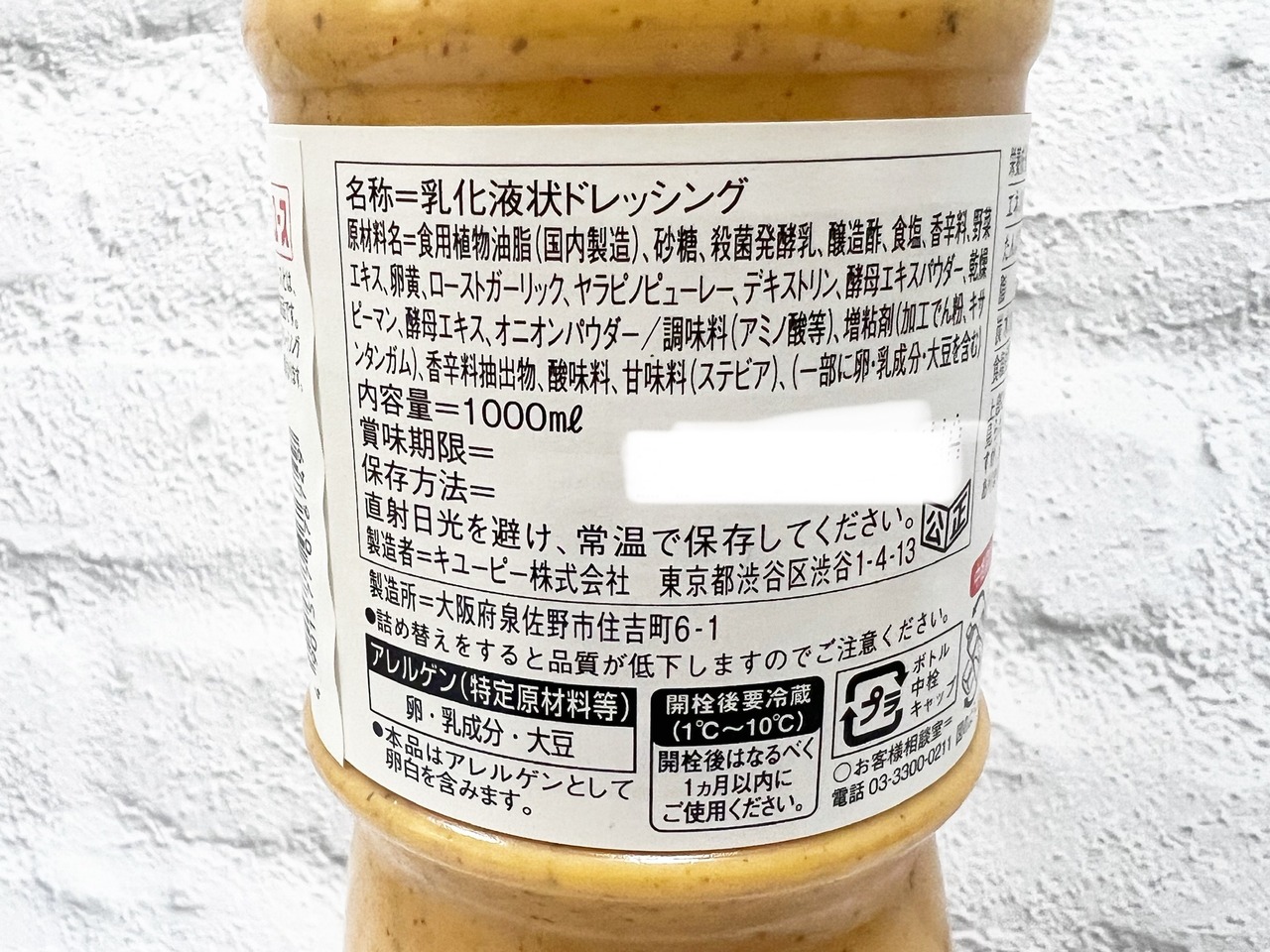 キューピー コブサラダ ドレッシング