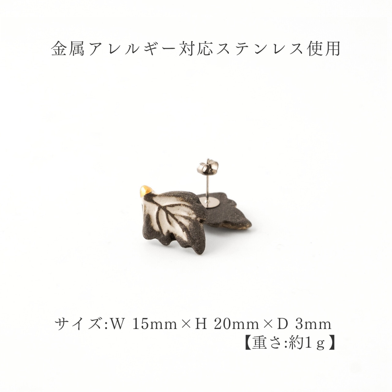 ブドウの葉 ピアス/イヤリング