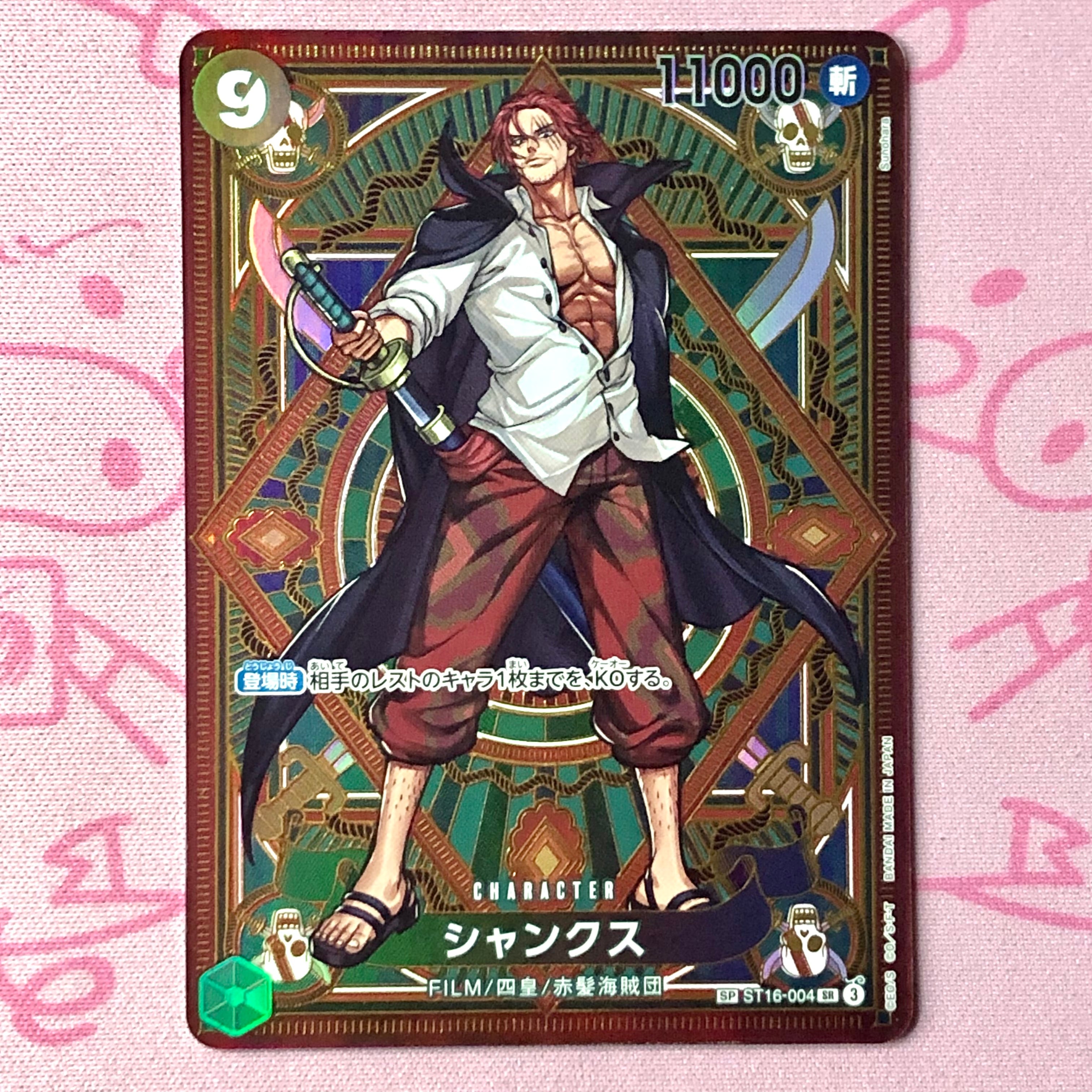 美品】ゴール・D・ロジャー（OP09-118(SECパラレル) | カードショップ