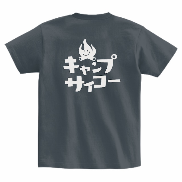 【デニム】焚火キャンプサイコーTシャツ