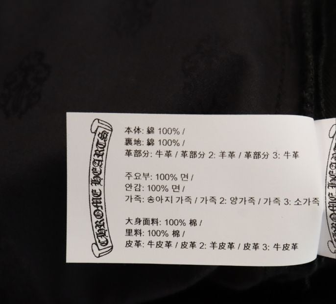 CHROME HEARTS クロムハーツ CHINOS CEM CRS PTCH カモフラセメタリー