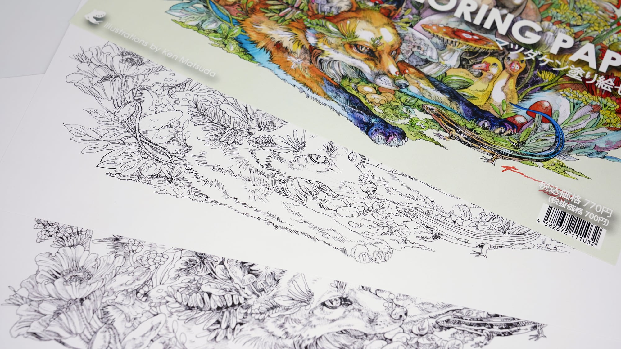 グッズ】塗絵セット | KEN MATSUDA STORE