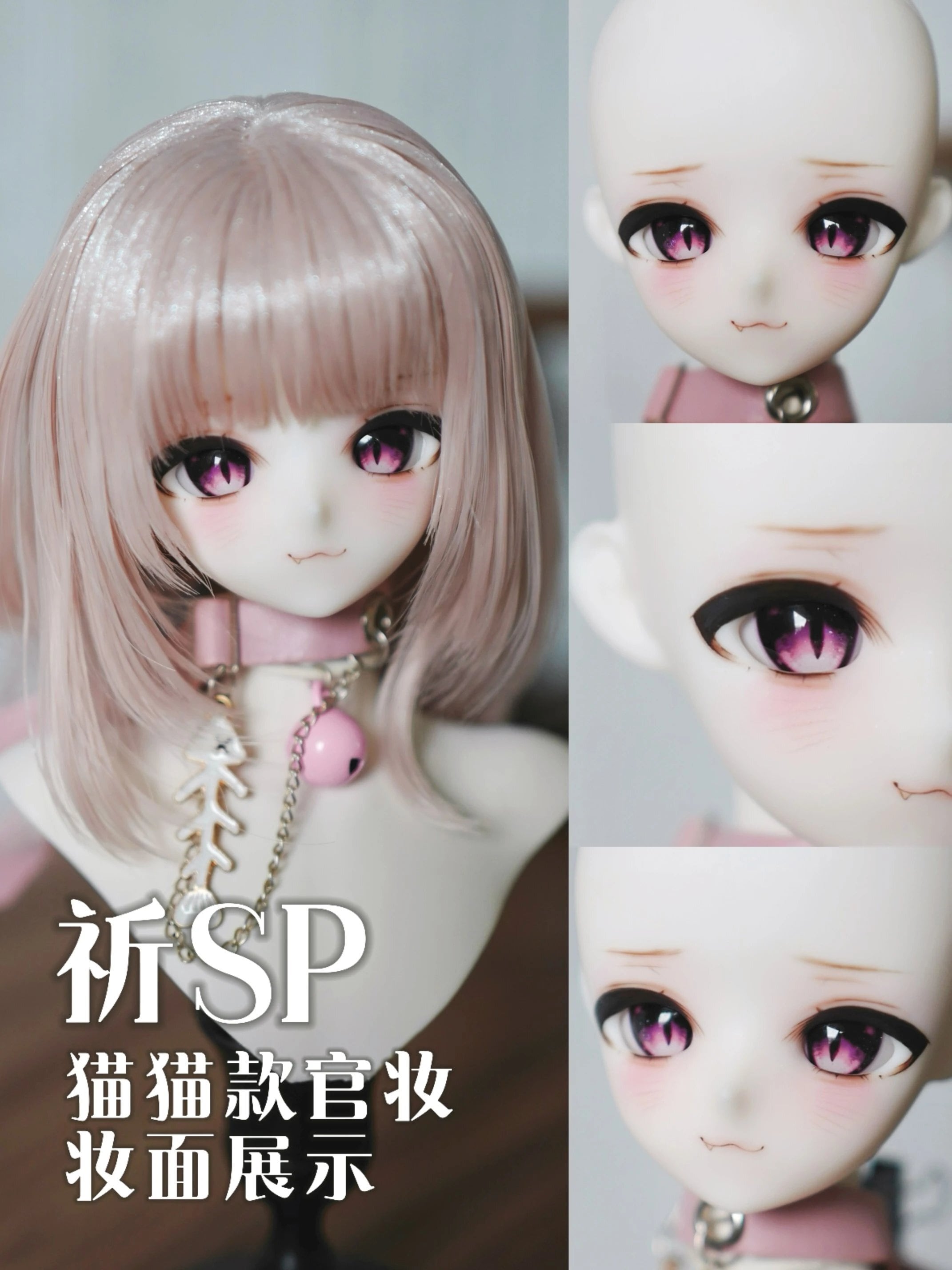 カスタムメイク 1/4 頭部 BJDドールヘッド リアルメイク 頭囲17cm樹脂 ヘッドのみ！ 月芒岛自制 bjd4分头大四 树脂 二次元 四分 bjd 单头素头