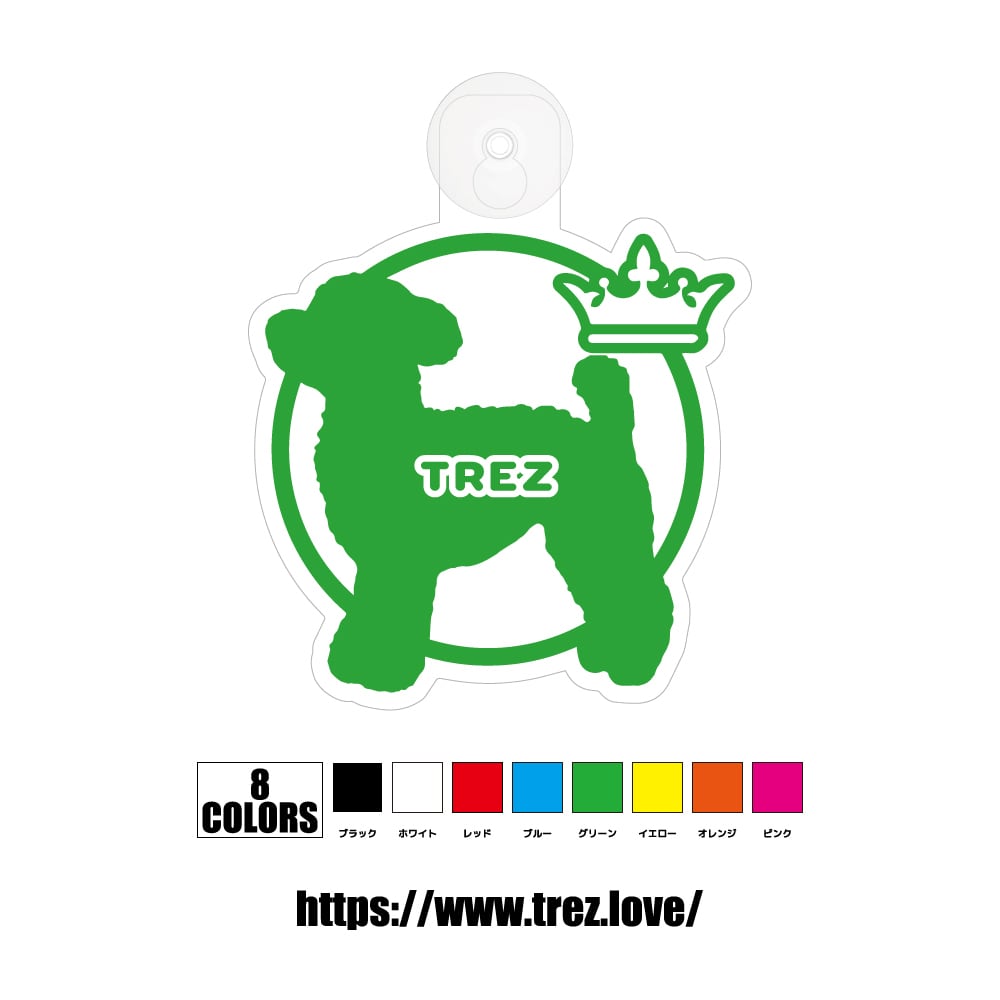 全8色 名前入り DOG ON BOARD トイプードル 吸盤