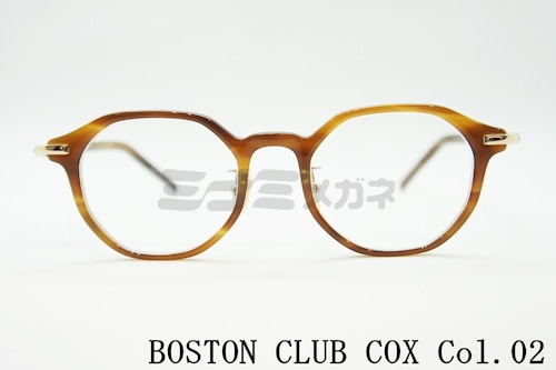 BOSTON CLUB メガネフレーム COX col.02 クラウンパント オクタゴナル 八角形 クラシカル コックス 眼鏡 ボストンクラブ 正規品