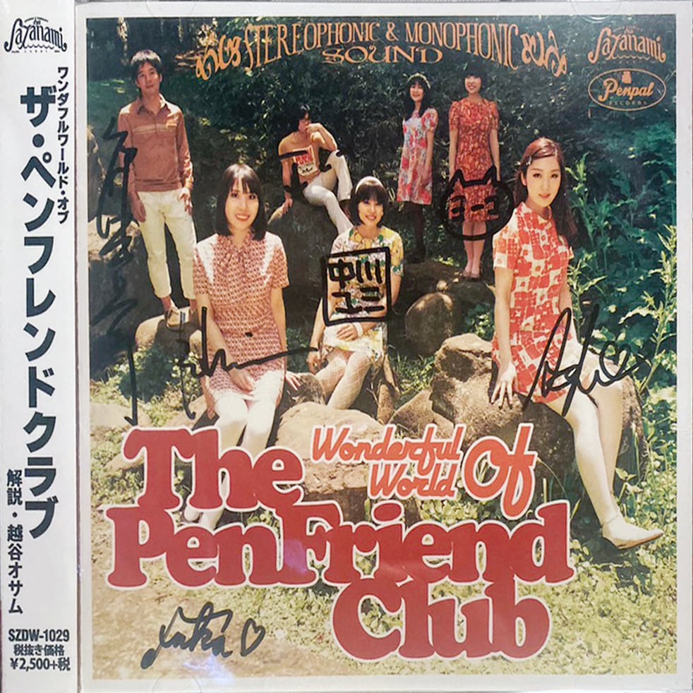 LP】中原理恵 / BEST | PAY ID