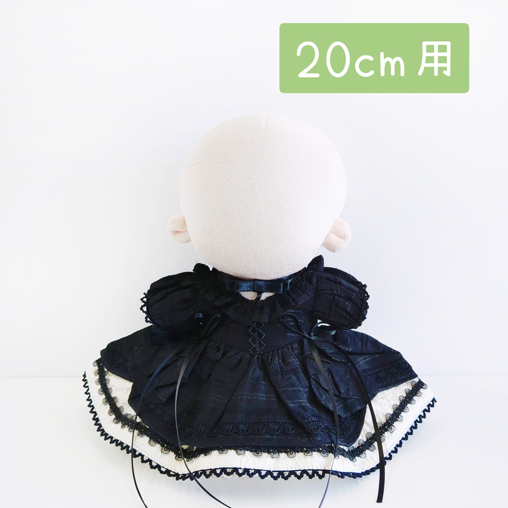 【特別セット】　双子コーデ　ブラック　ドレス　１６cm　ぬい服 1204【20cm】ブラックレディドレス | Little Closet │ ぬい服・ぬい活