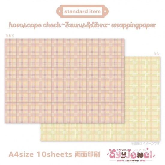 ラッピングペーパー505.horoscope check~Taurus&Libra~