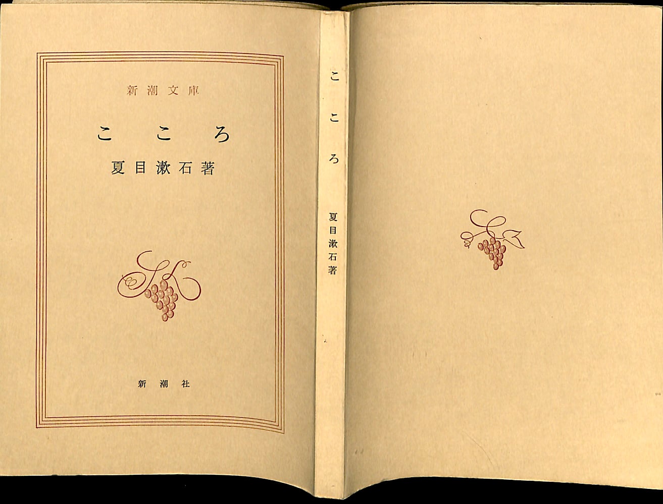 こころページ ＿文学コミカライジング！！＿まんが＿夏目漱石「こころ」第二十