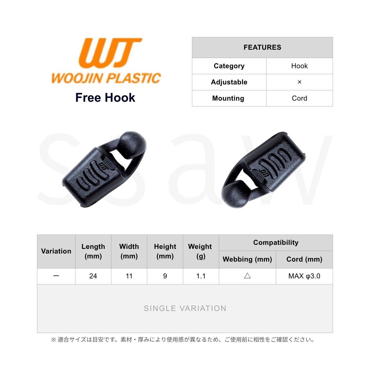 Woojin Plastic / Free Hook*2 画像2