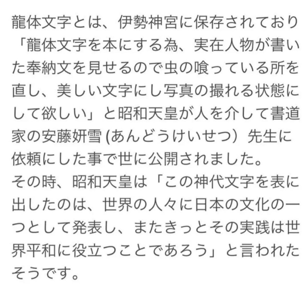 龍体文字フトマニ図』大判 金字 手書き 絵皿 | 『龍の石屋さん』