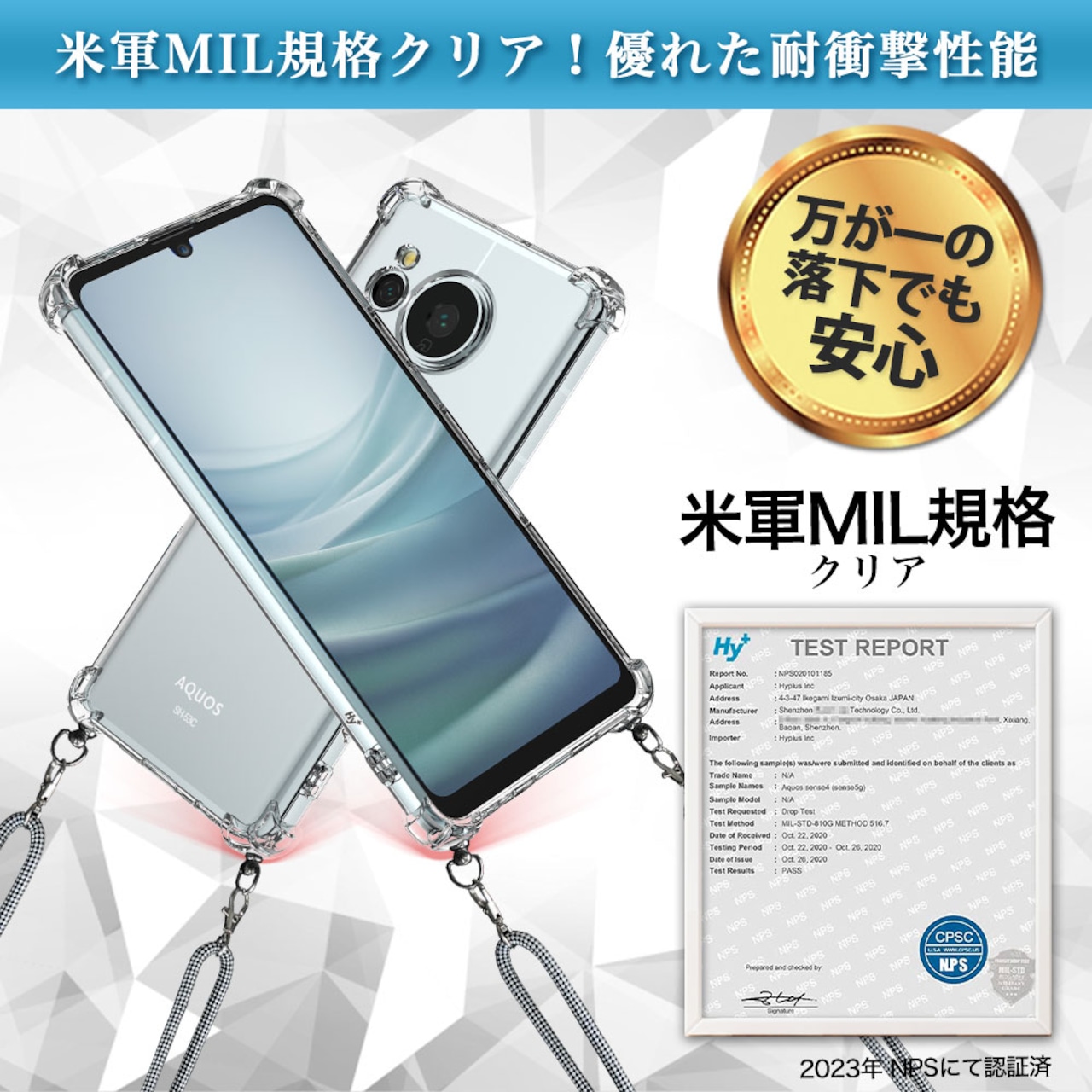 Hy+ AQUOS sense7 ショルダーケース SH-53C SHG10 カバー 米軍MIL規格 耐衝撃 肩掛け TPU ケース ショルダーストラップ付き 透明クリア