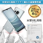 Hy+ AQUOS sense7 ショルダーケース SH-53C SHG10 カバー 米軍MIL規格 耐衝撃 肩掛け TPU ケース ショルダーストラップ付き 透明クリア