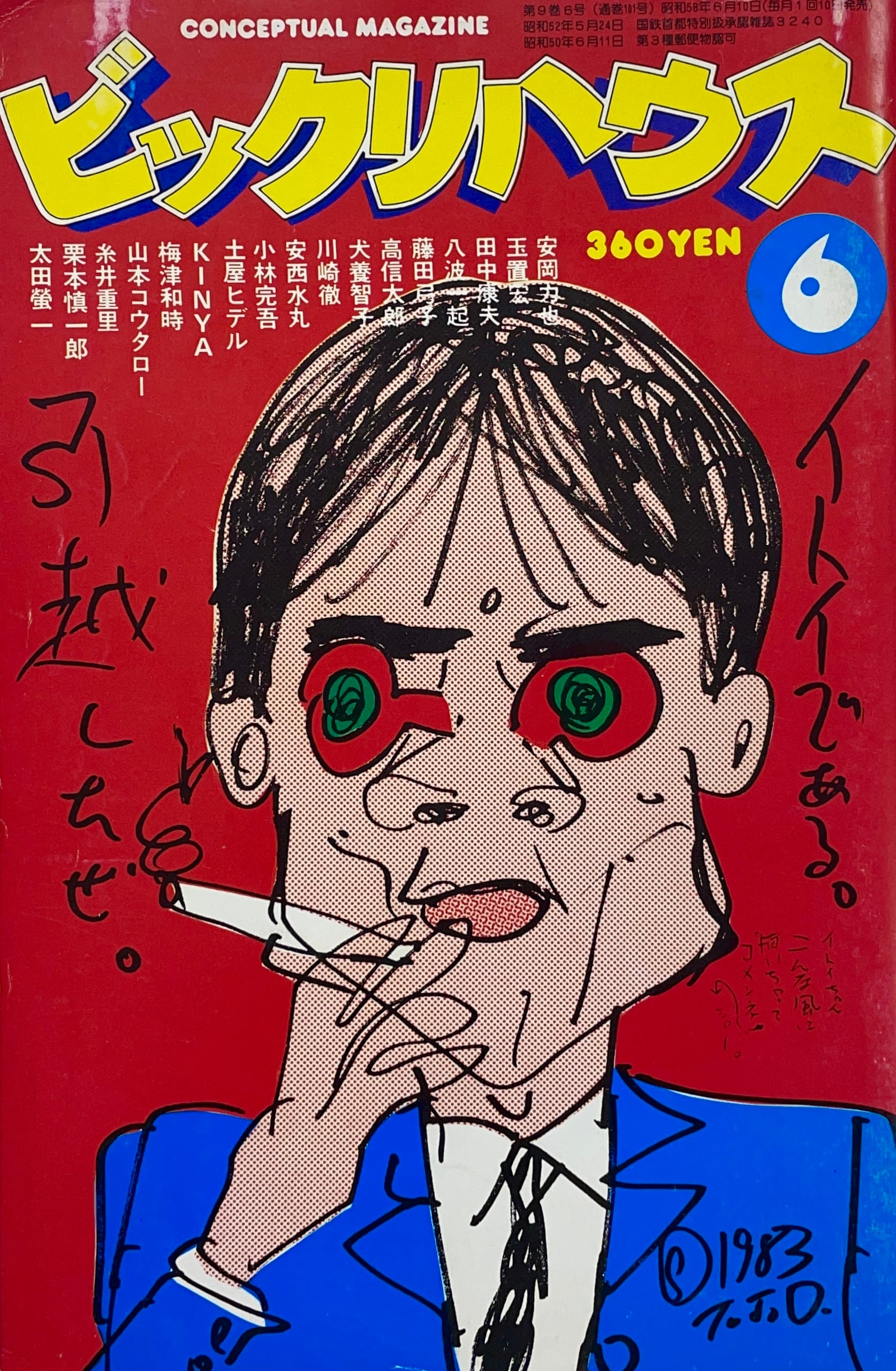 フランク・ザッパ ZAPPA THE TORCHUM NEVER STOPS VOL.4 | Take UME