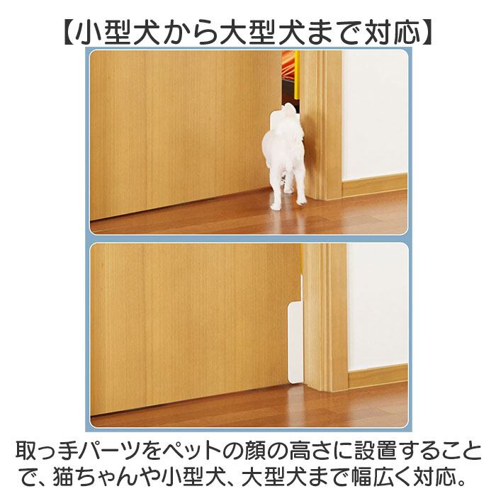 ペットドア 通販 猫ドア 犬ドア ペット用ドア 工事不要 猫