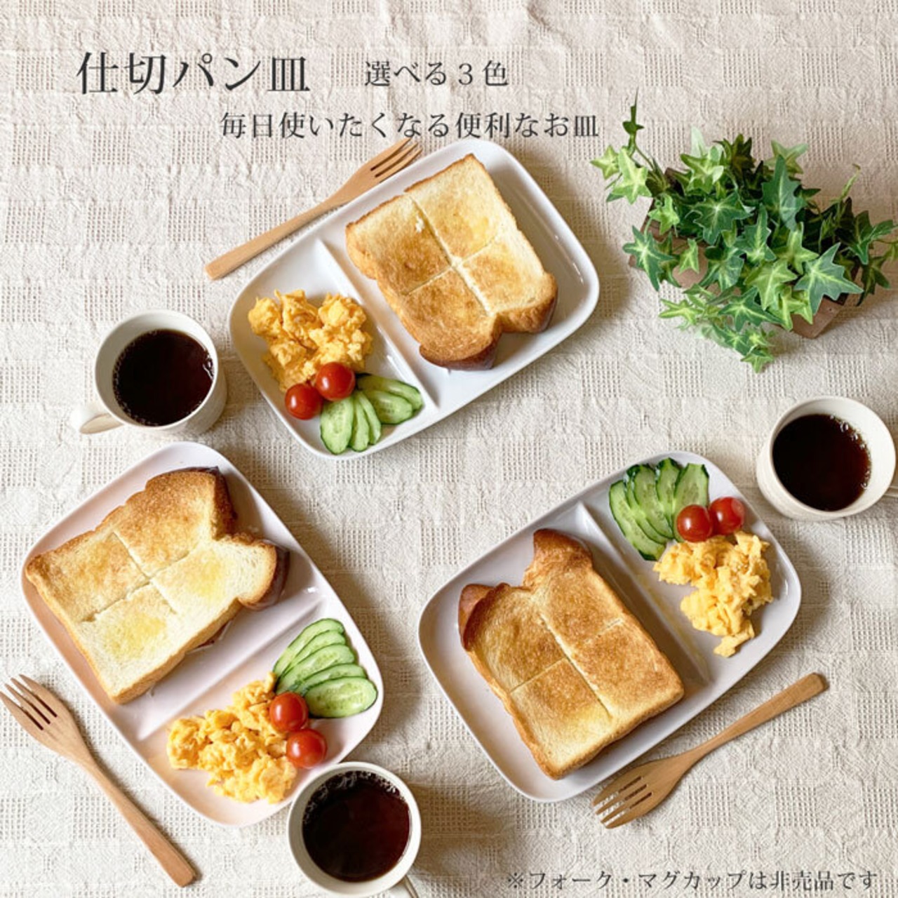 モーニングプレート 仕切パン皿 長角皿 26cm ワンプレート 手軽 マルチプレート 仕切皿 おしゃれ おうちカフェ 美濃焼